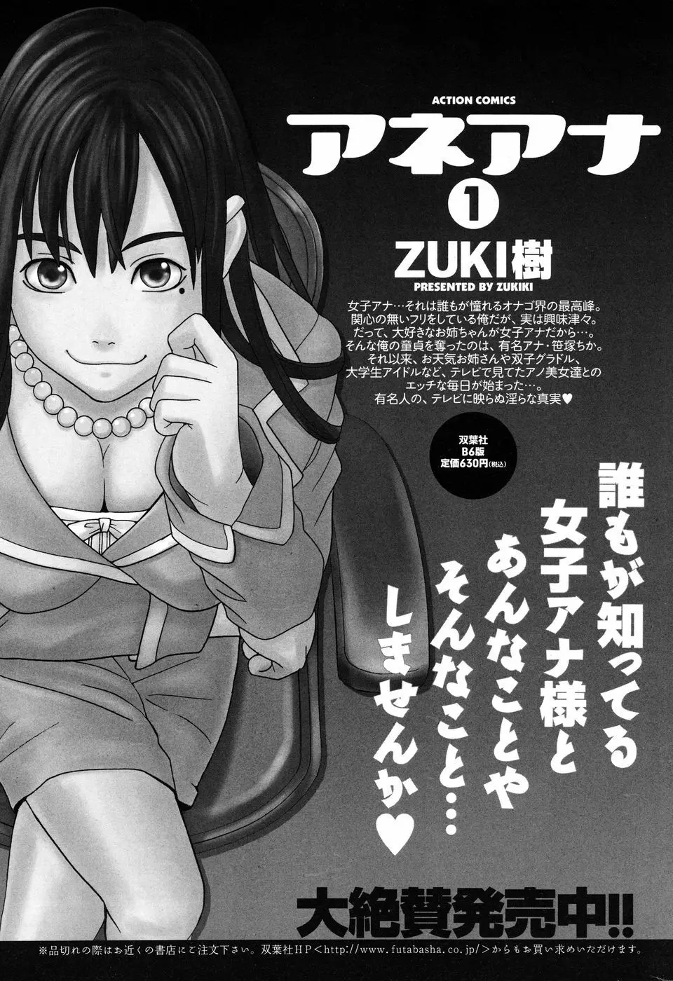 メンズヤングスペシャル 雷 2010年6月号 Vol.14 228ページ