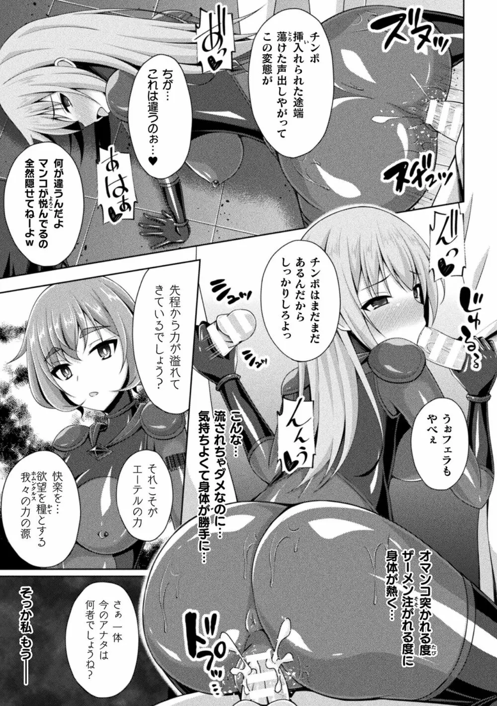 くっ殺ヒロインズ Vol.25 113ページ