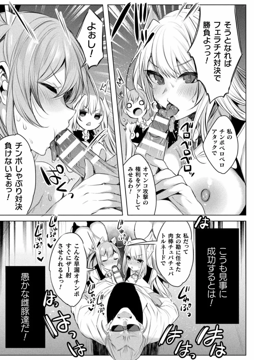 くっ殺ヒロインズ Vol.25 15ページ