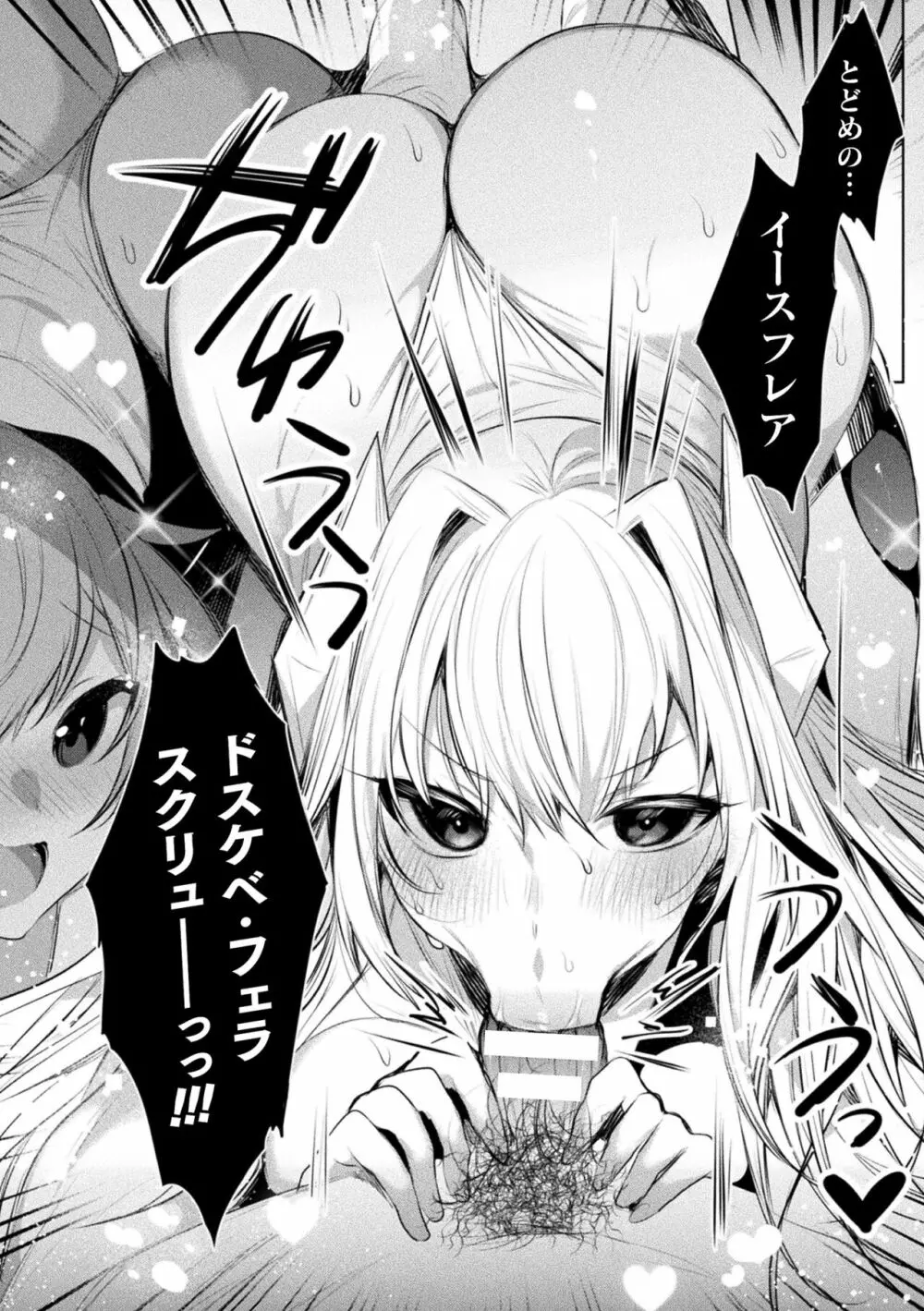 くっ殺ヒロインズ Vol.25 18ページ