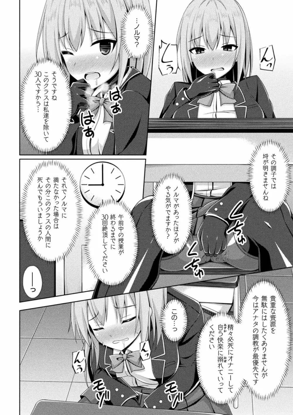 くっ殺ヒロインズ Vol.25 98ページ