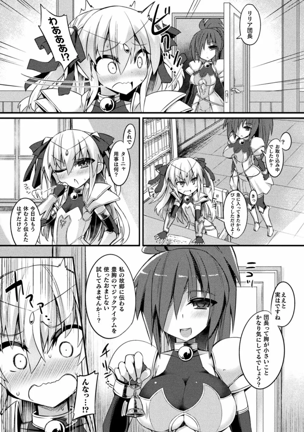 淫宮少女孕辱譚 131ページ