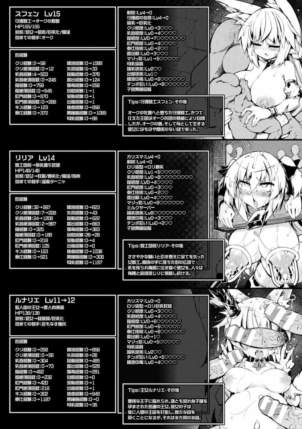 淫宮少女孕辱譚 215ページ