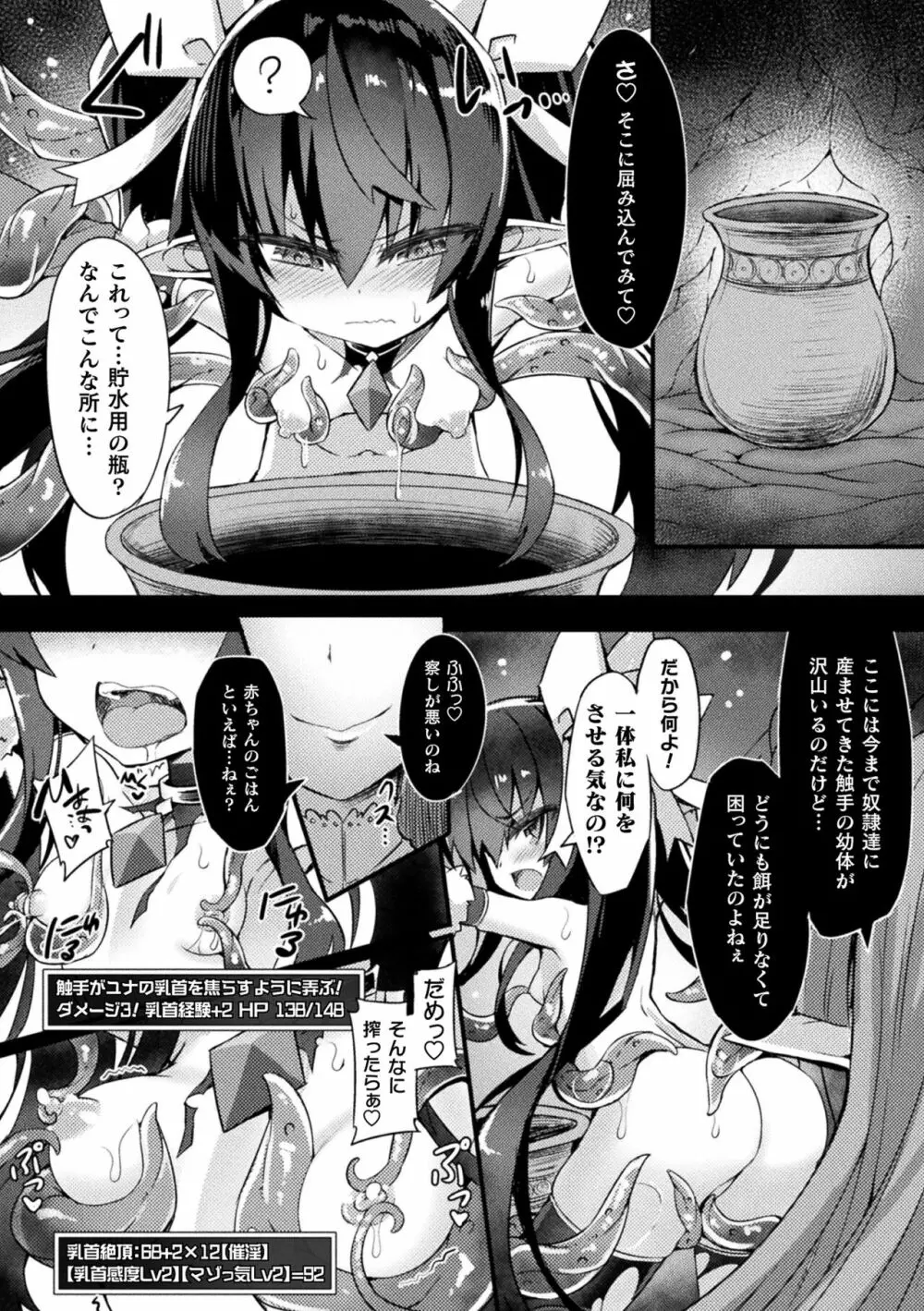 淫宮少女孕辱譚 38ページ