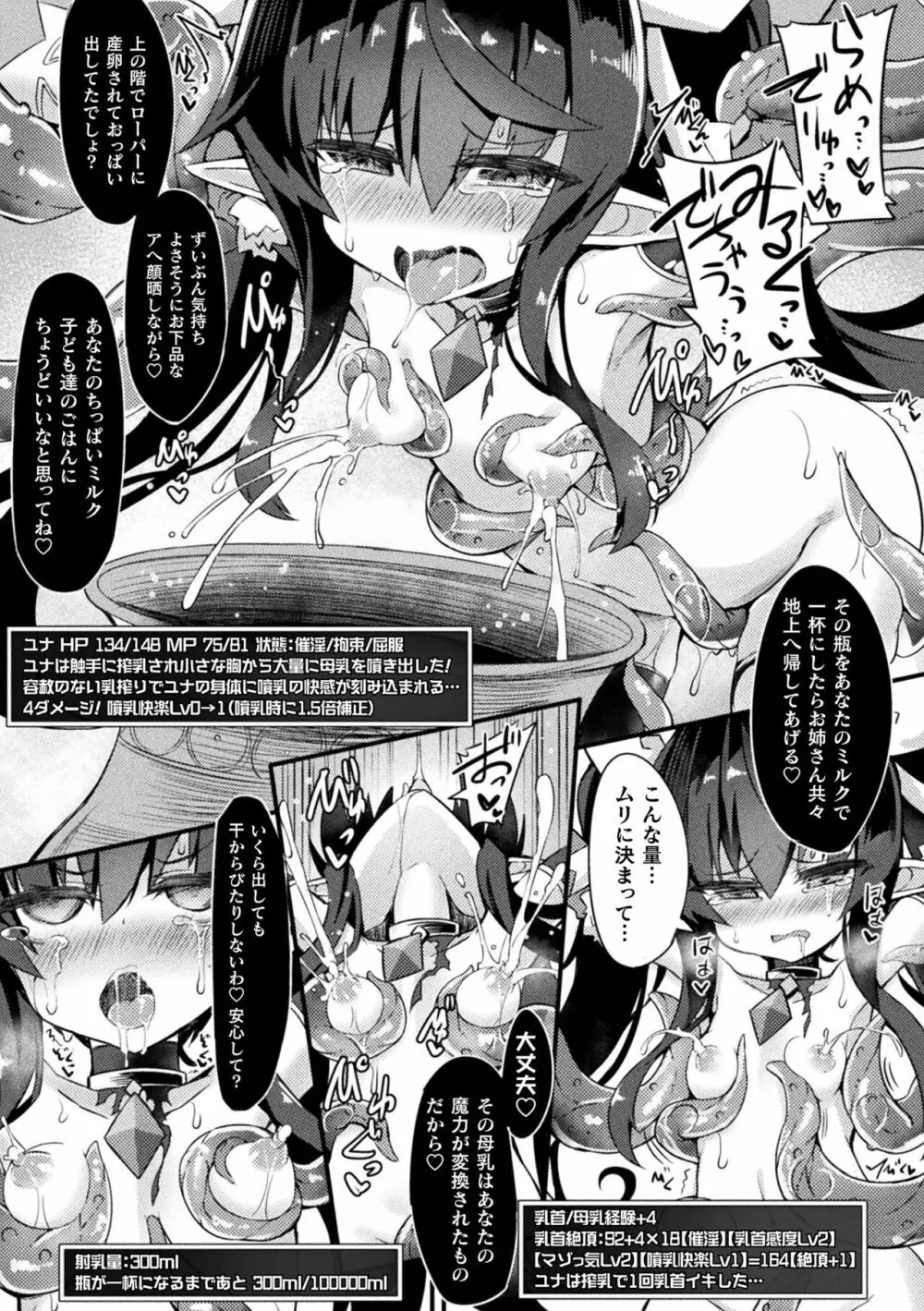 淫宮少女孕辱譚 39ページ