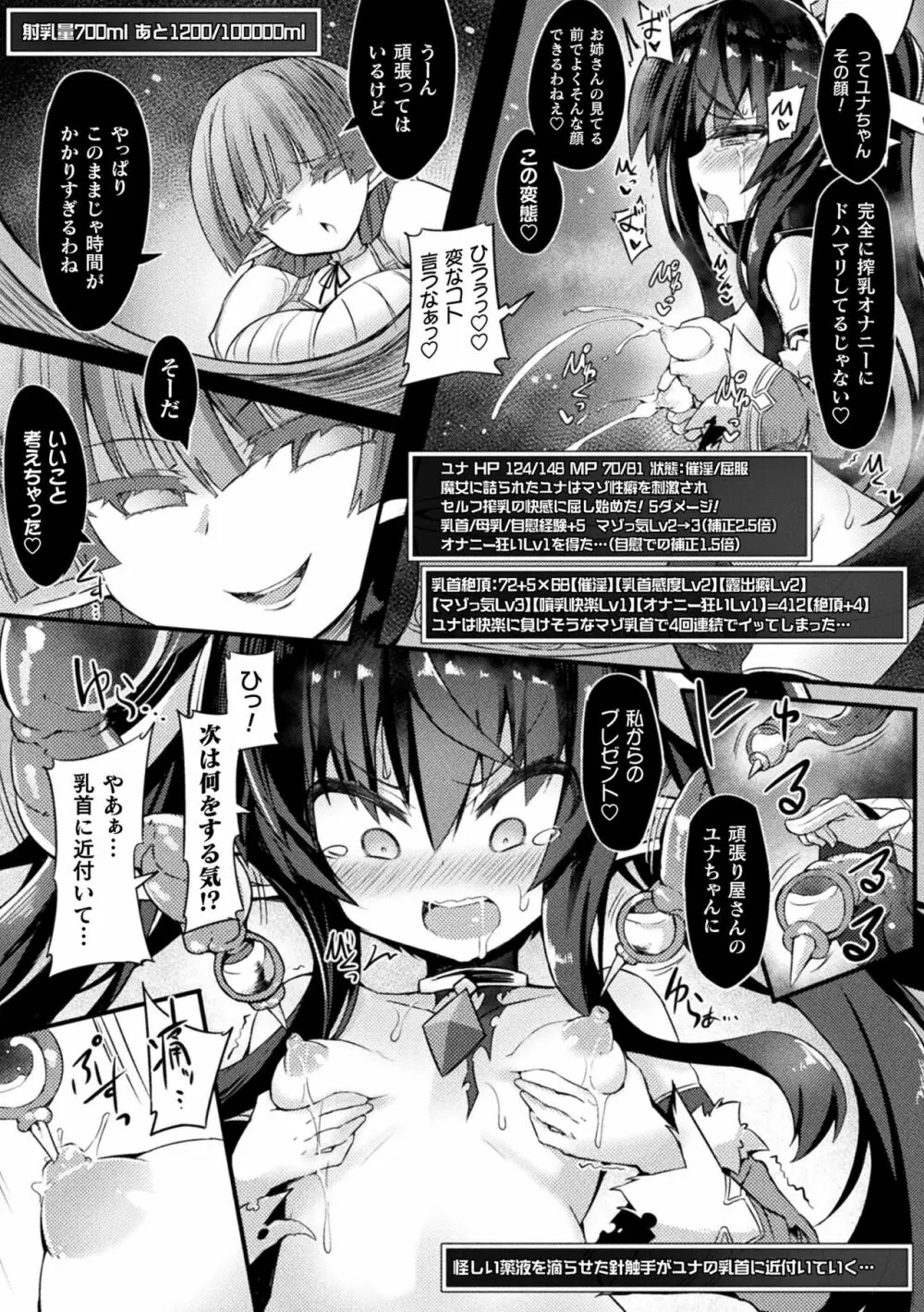 淫宮少女孕辱譚 41ページ