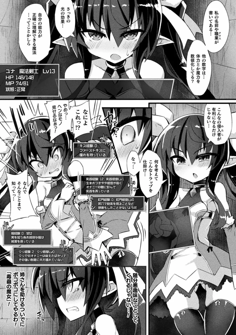 淫宮少女孕辱譚 7ページ