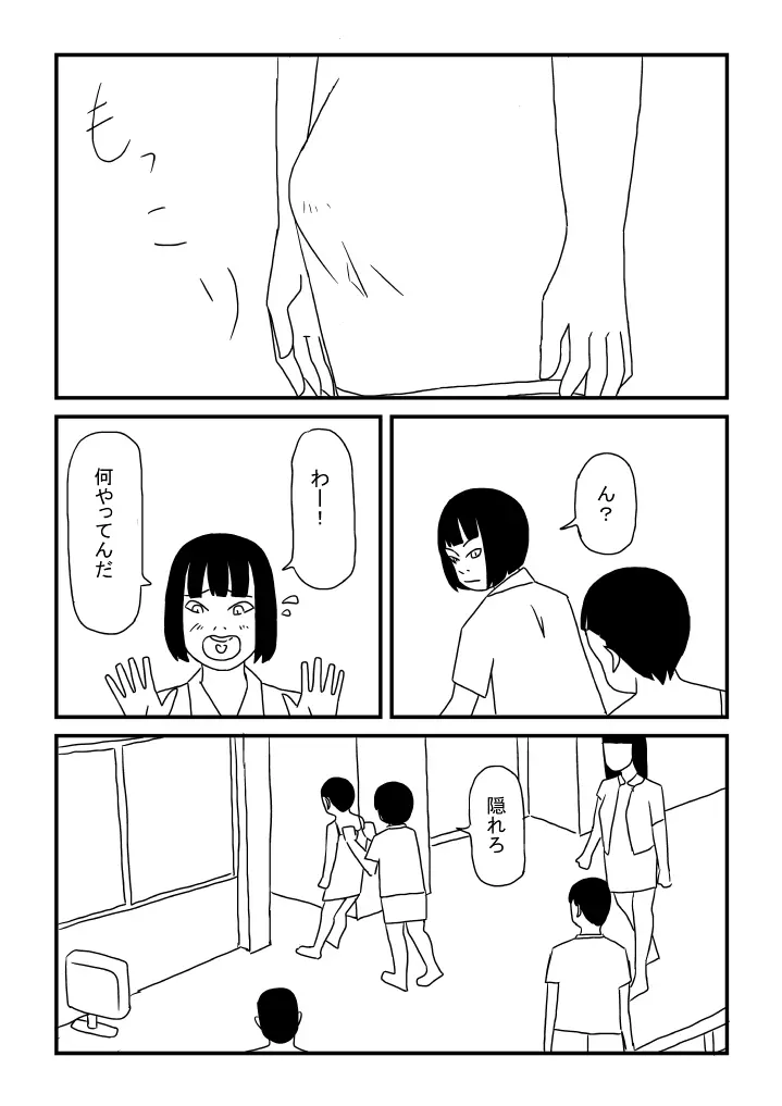 女装弟 4ページ