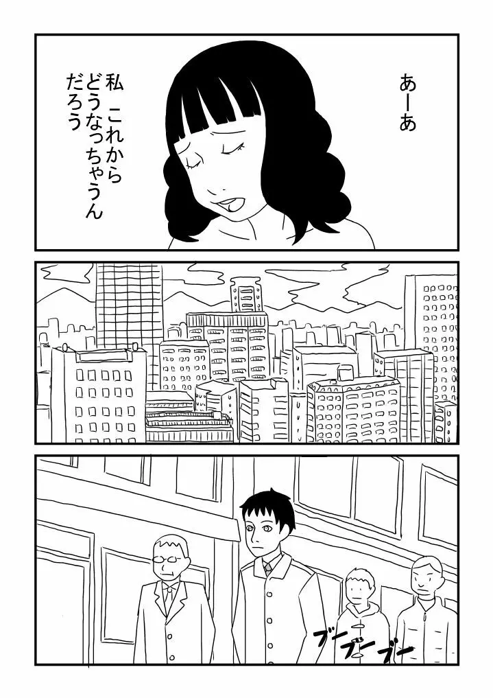 アル中先輩の妊娠 11ページ