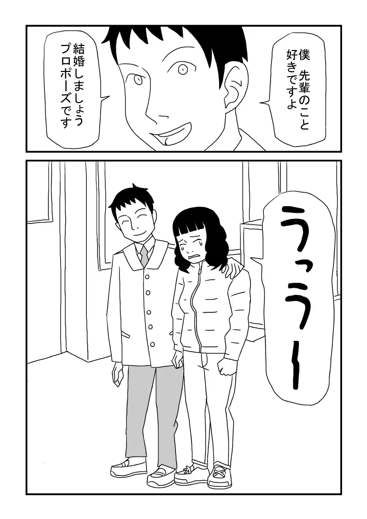 アル中先輩の妊娠 15ページ