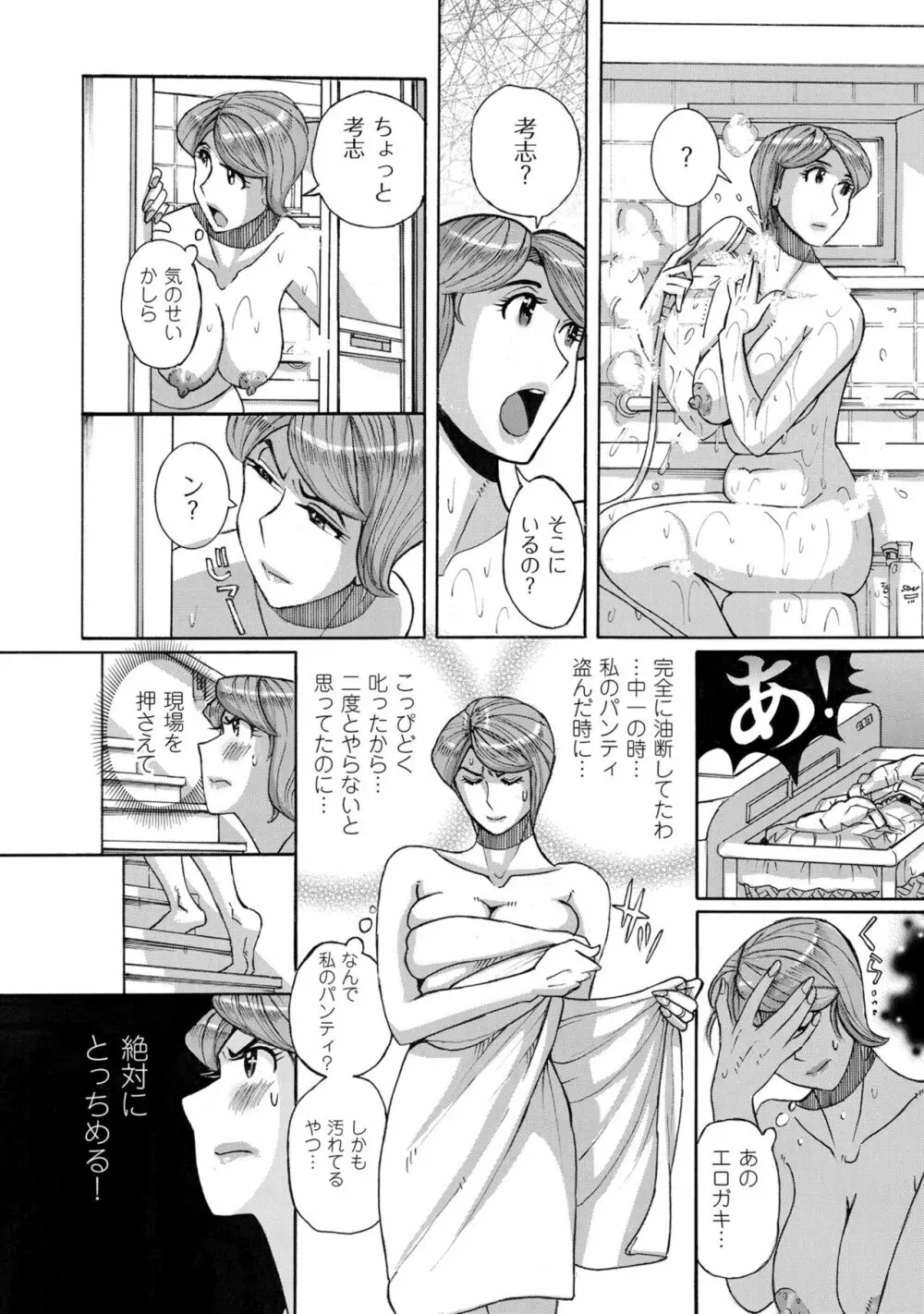 COMIC クリベロン DUMA 2023年2月号 Vol.45 154ページ