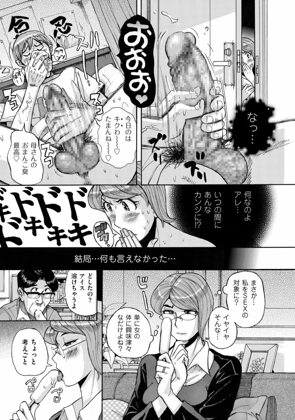 COMIC クリベロン DUMA 2023年2月号 Vol.45 155ページ