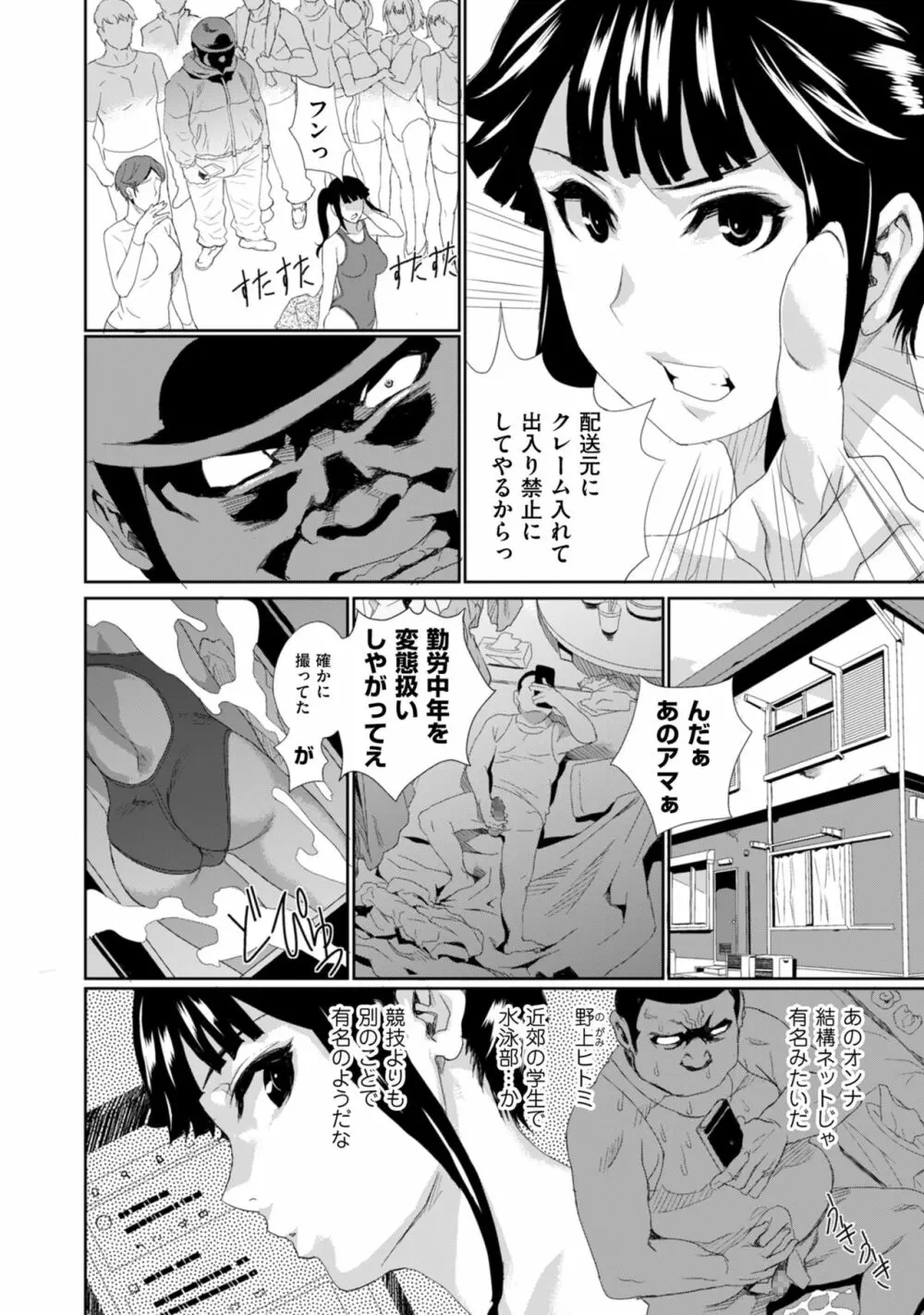 COMIC クリベロン DUMA 2023年2月号 Vol.45 176ページ