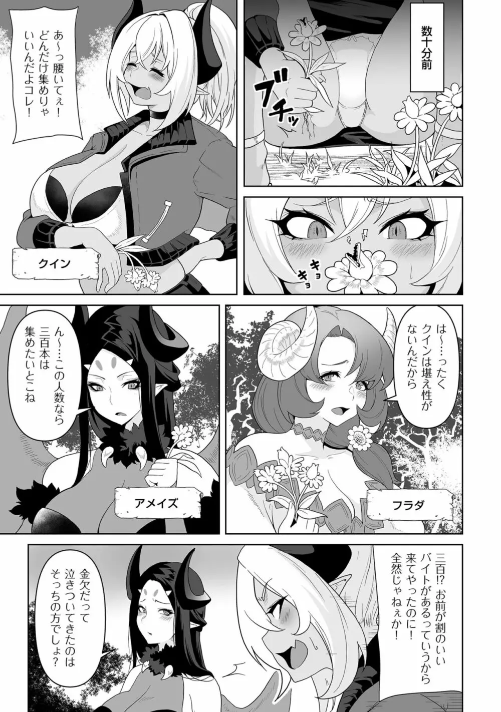 COMIC クリベロン DUMA 2023年2月号 Vol.45 231ページ