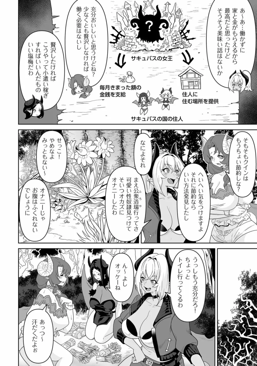 COMIC クリベロン DUMA 2023年2月号 Vol.45 232ページ