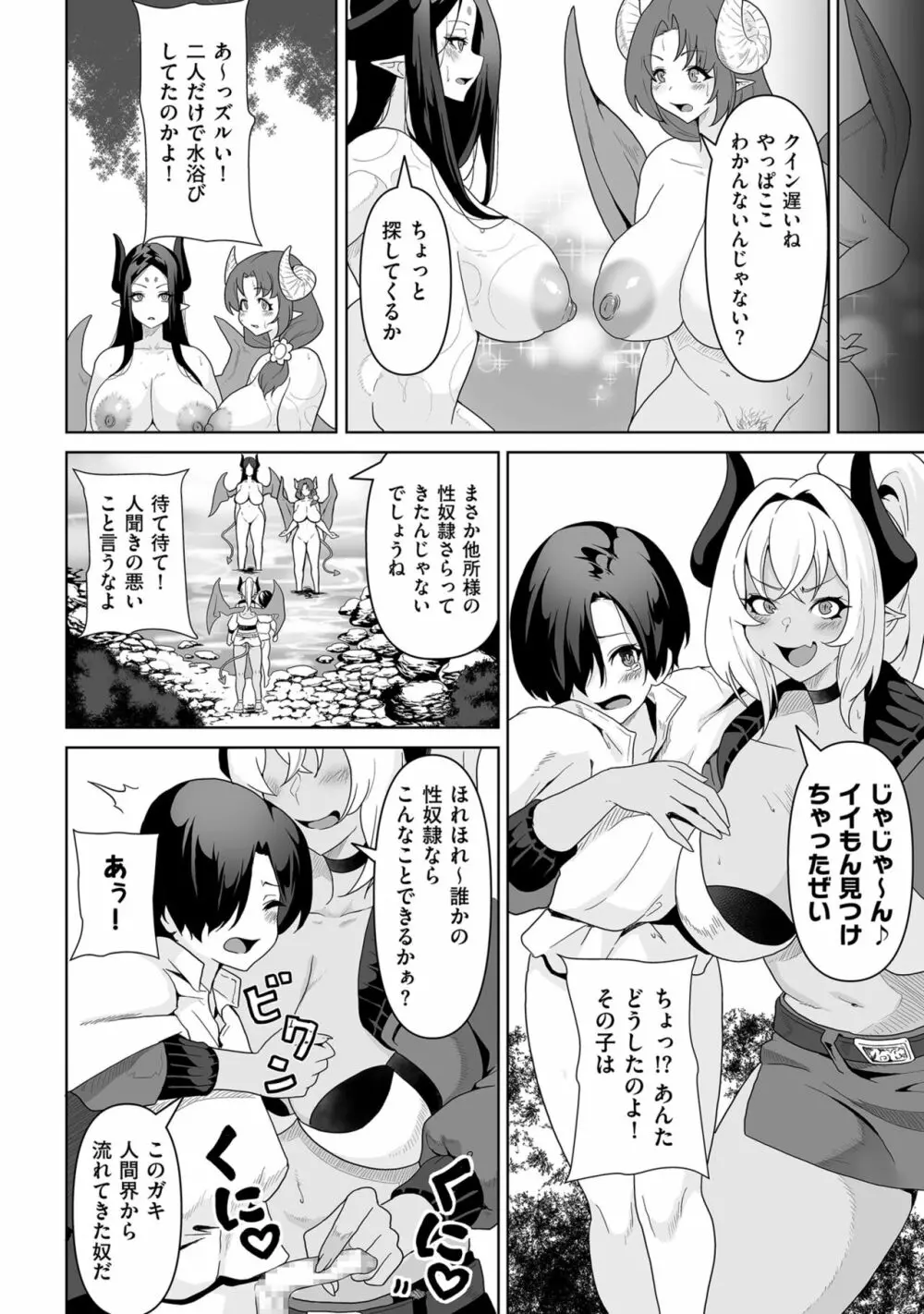 COMIC クリベロン DUMA 2023年2月号 Vol.45 234ページ