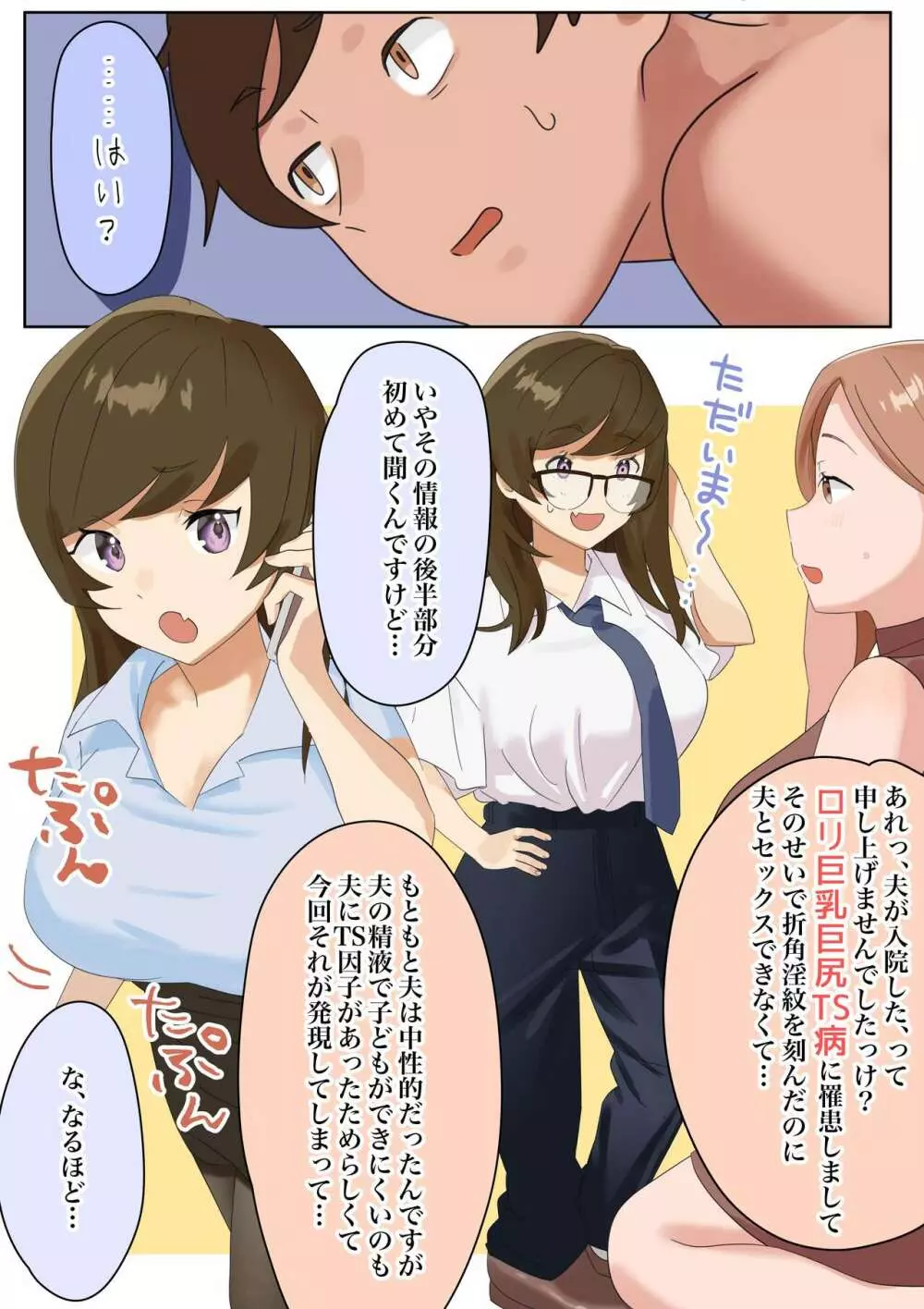 休日に家でぼーっとしていたら、淫紋を刻まれた隣の清楚巨乳巨尻人妻が訪ねてきてえっちと中出しをねだられたんだが 46ページ