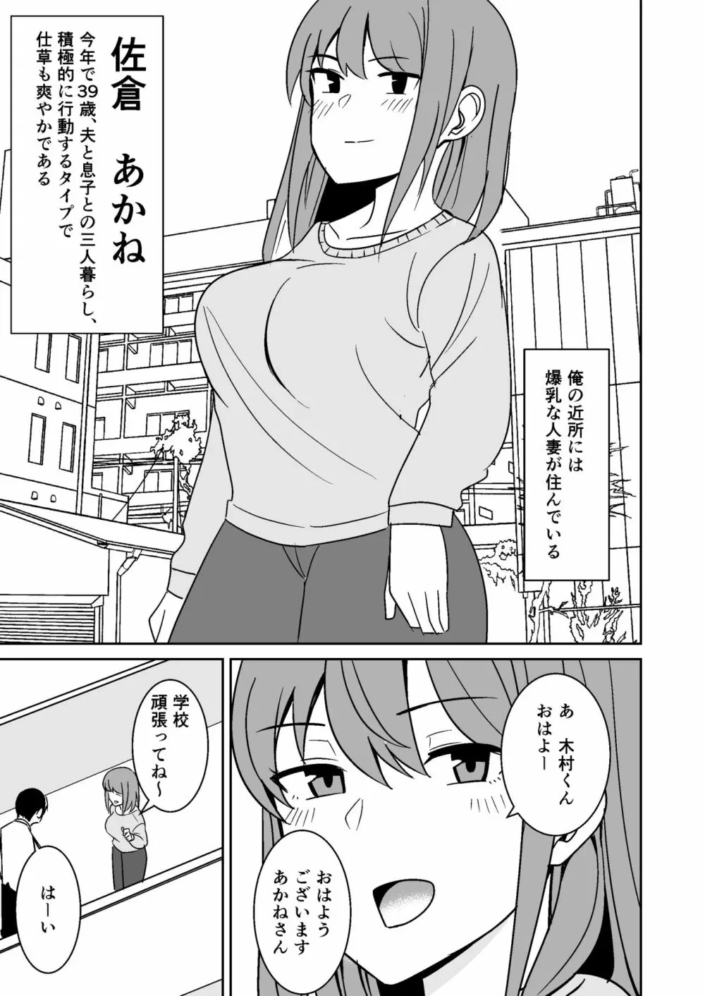 オリジナル】近所の人妻を寝取って孕ませる話 - 同人誌 - エロ漫画 momon:GA（モモンガッ!!）