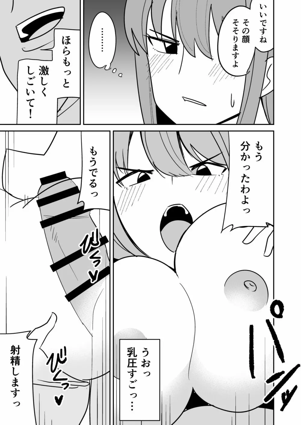 オリジナル】巨尻人妻をハメ倒して快楽堕ちさせる話 - 同人誌 - エロ漫画 momon:GA（モモンガッ!!）