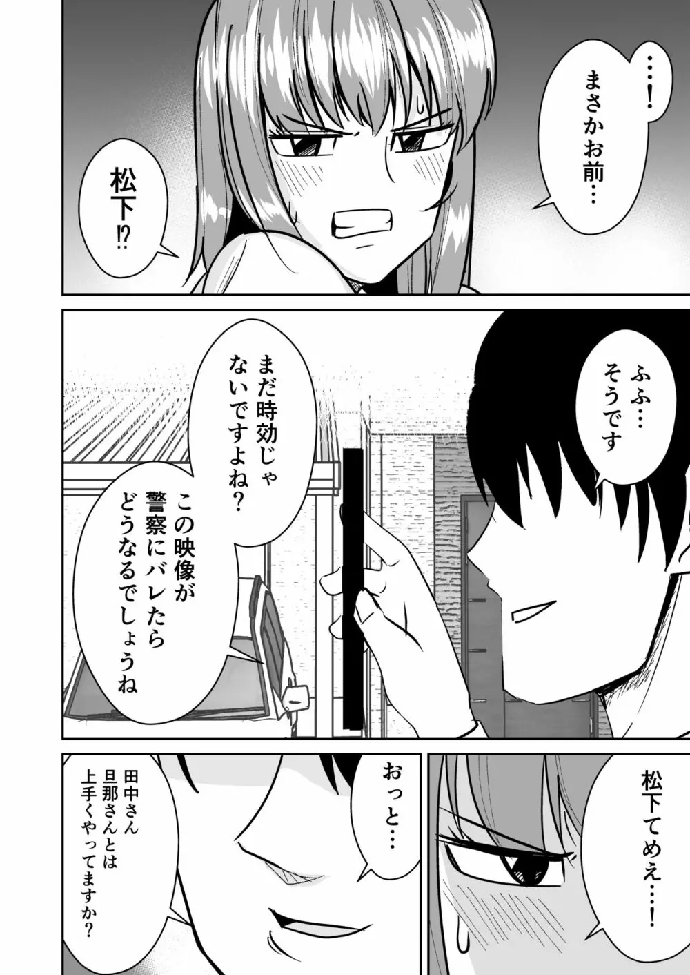 オリジナル】巨尻人妻をハメ倒して快楽堕ちさせる話 - 同人誌 - エロ漫画 momon:GA（モモンガッ!!）