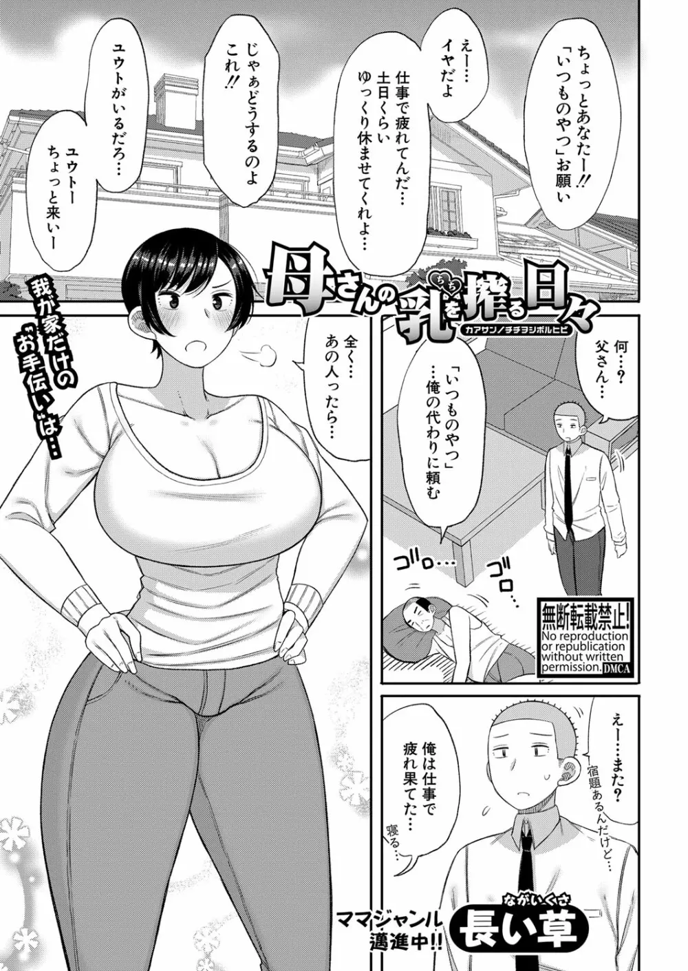 COMIC 真激 2023年3月号 320ページ