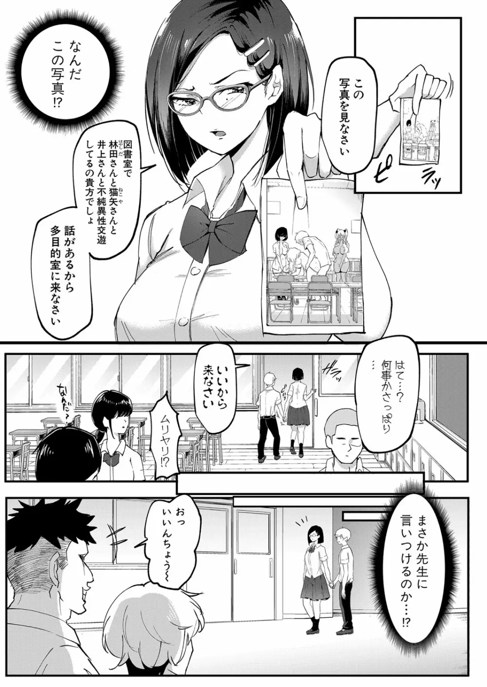 COMIC 真激 2023年3月号 384ページ