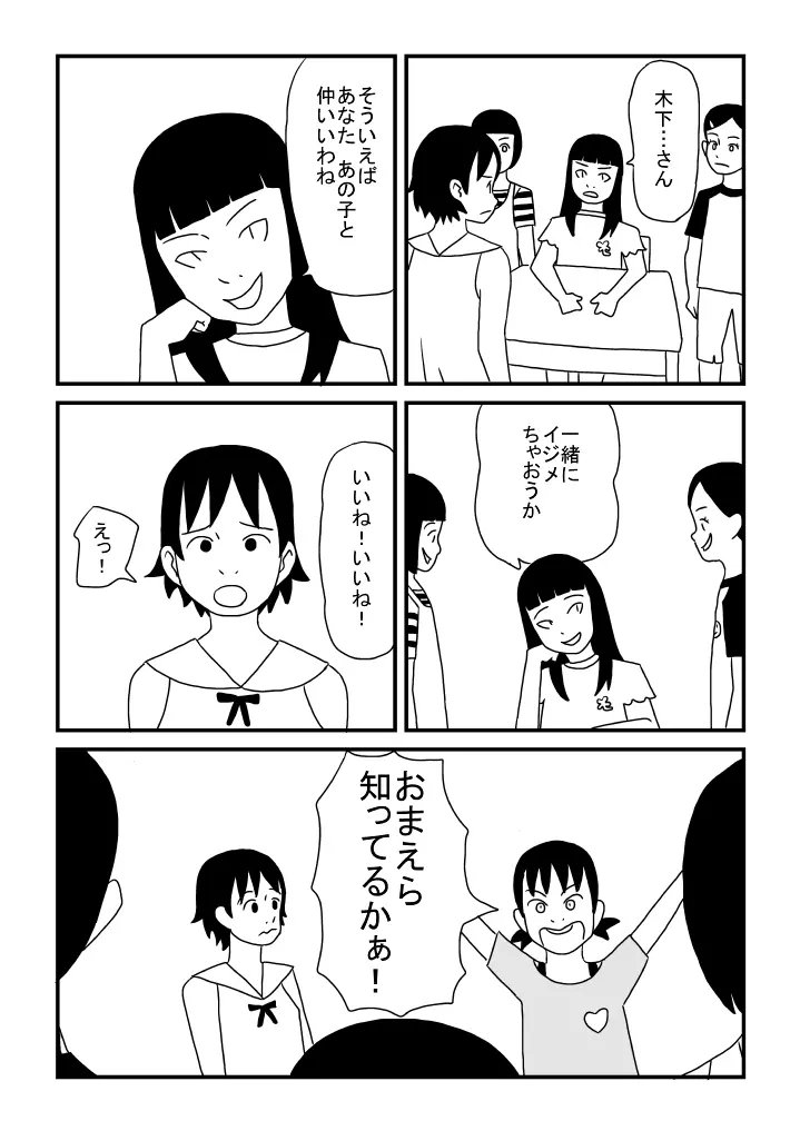 あいさつ 11ページ