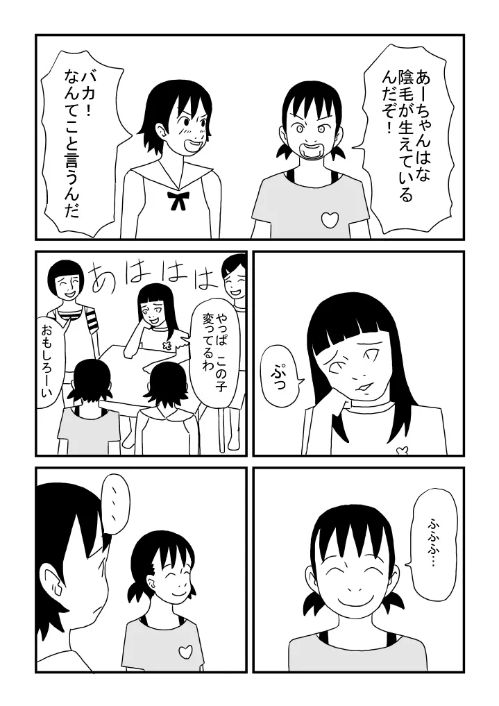 あいさつ 12ページ