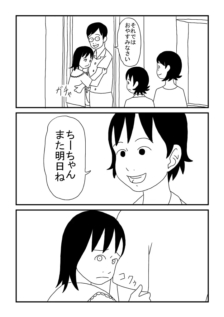 あいさつ 22ページ