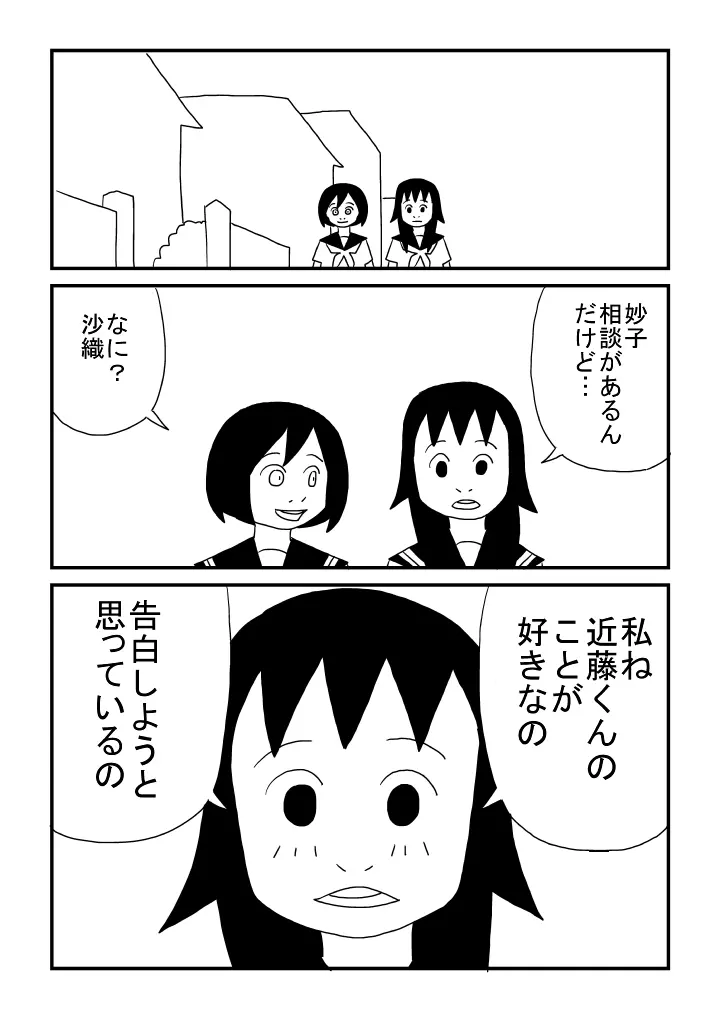 ずっと一緒 10ページ