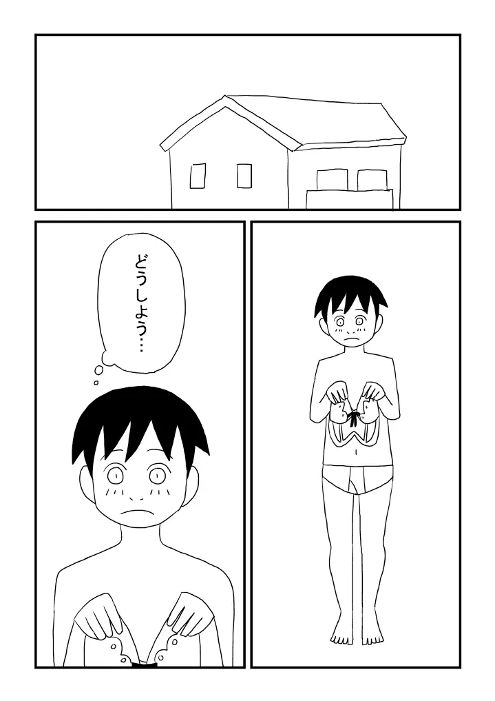 お姉さんのお導き 12ページ