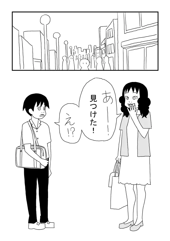 お姉さんのお導き 2ページ