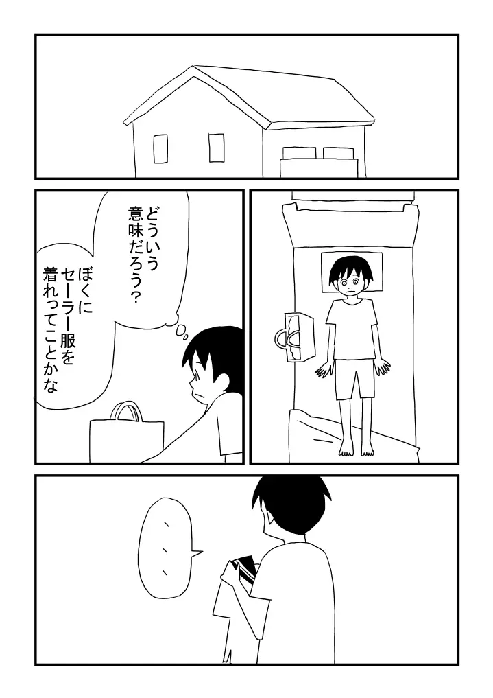 お姉さんのお導き 6ページ