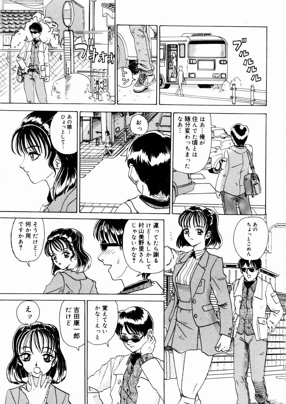 出会う前に僕をふった貴女に捧ぐ 105ページ