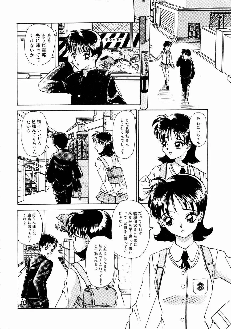 出会う前に僕をふった貴女に捧ぐ 120ページ