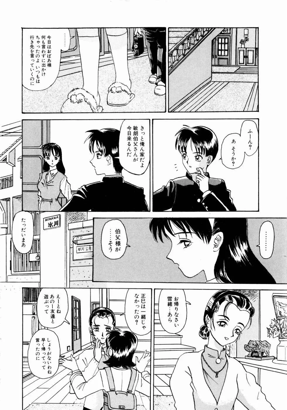 出会う前に僕をふった貴女に捧ぐ 122ページ