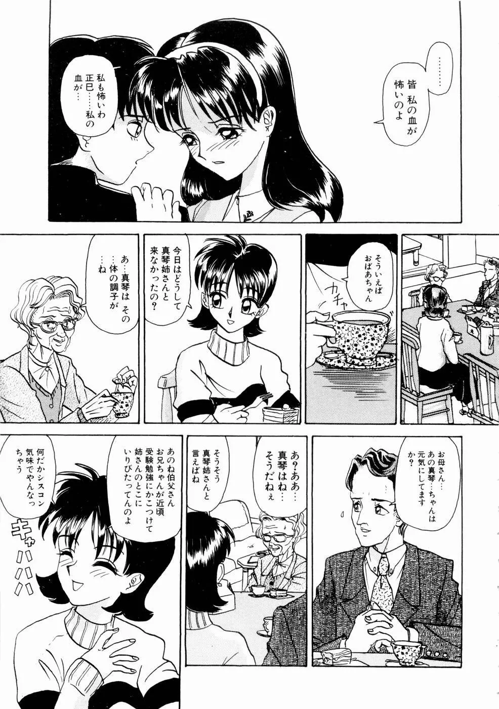 出会う前に僕をふった貴女に捧ぐ 125ページ