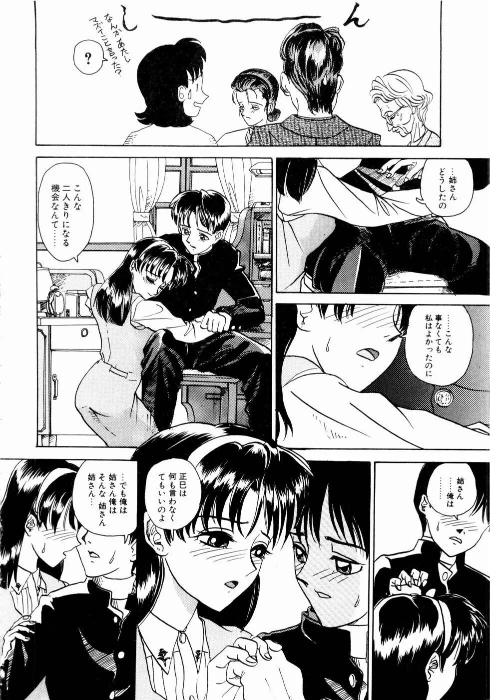 出会う前に僕をふった貴女に捧ぐ 126ページ