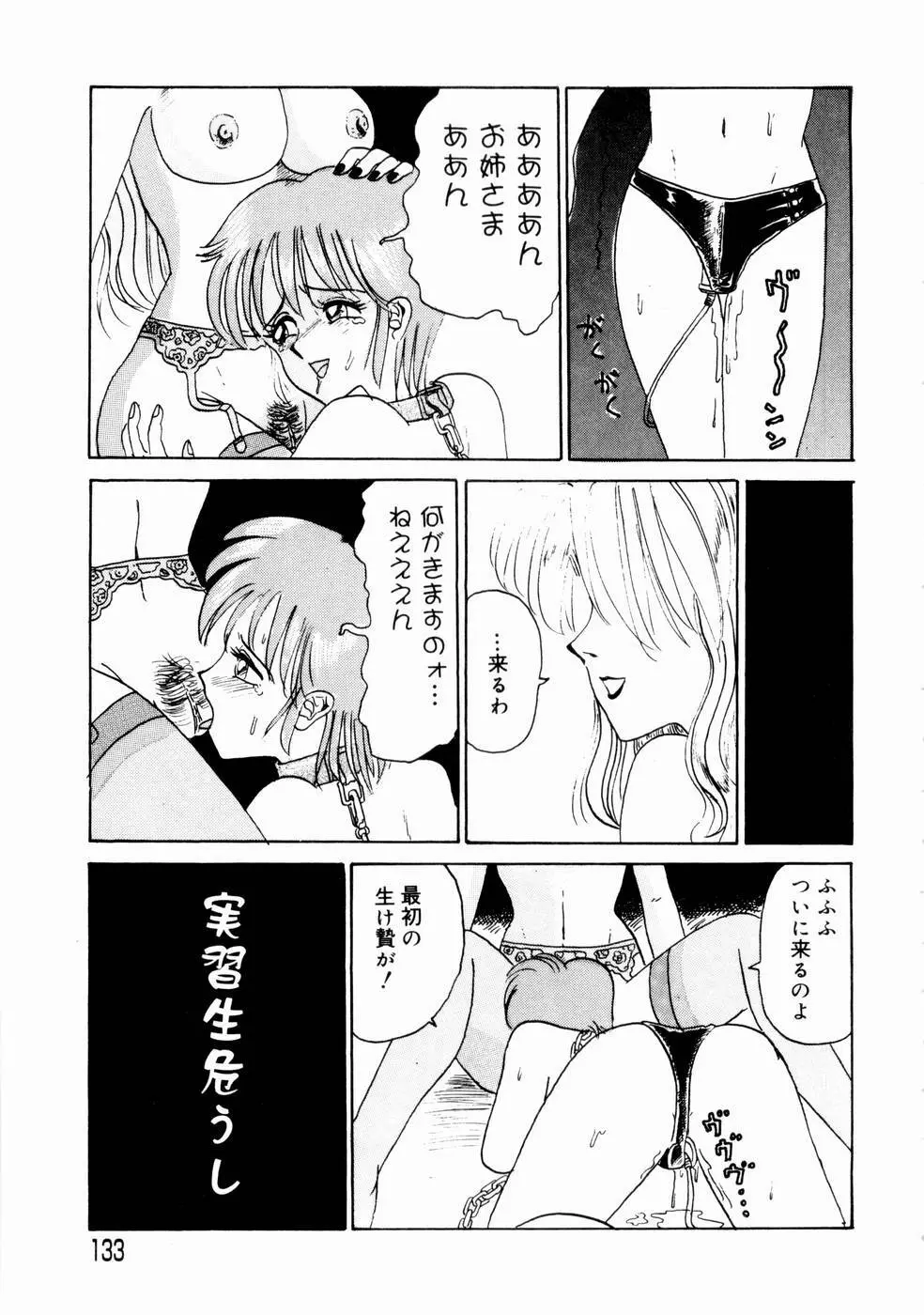 出会う前に僕をふった貴女に捧ぐ 135ページ