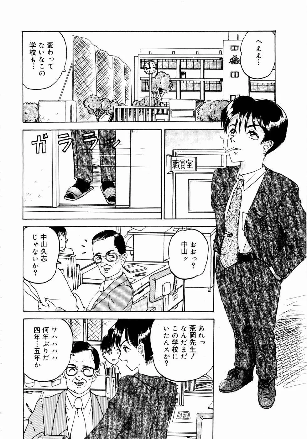 出会う前に僕をふった貴女に捧ぐ 136ページ