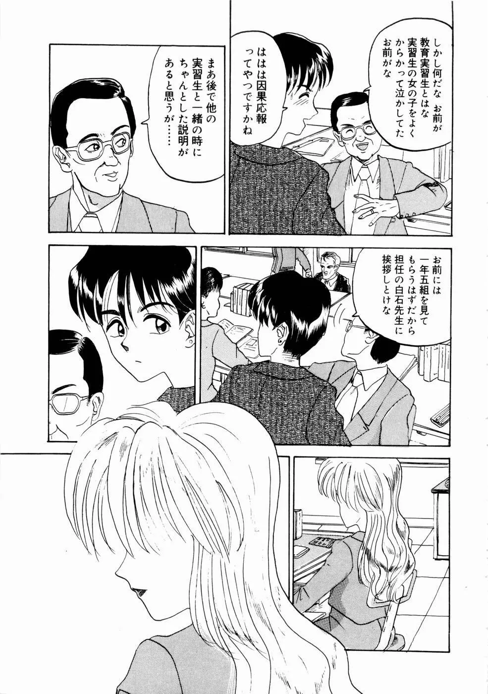 出会う前に僕をふった貴女に捧ぐ 137ページ