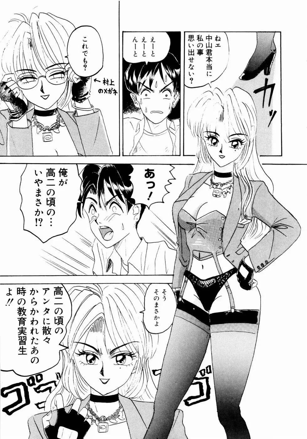 出会う前に僕をふった貴女に捧ぐ 143ページ