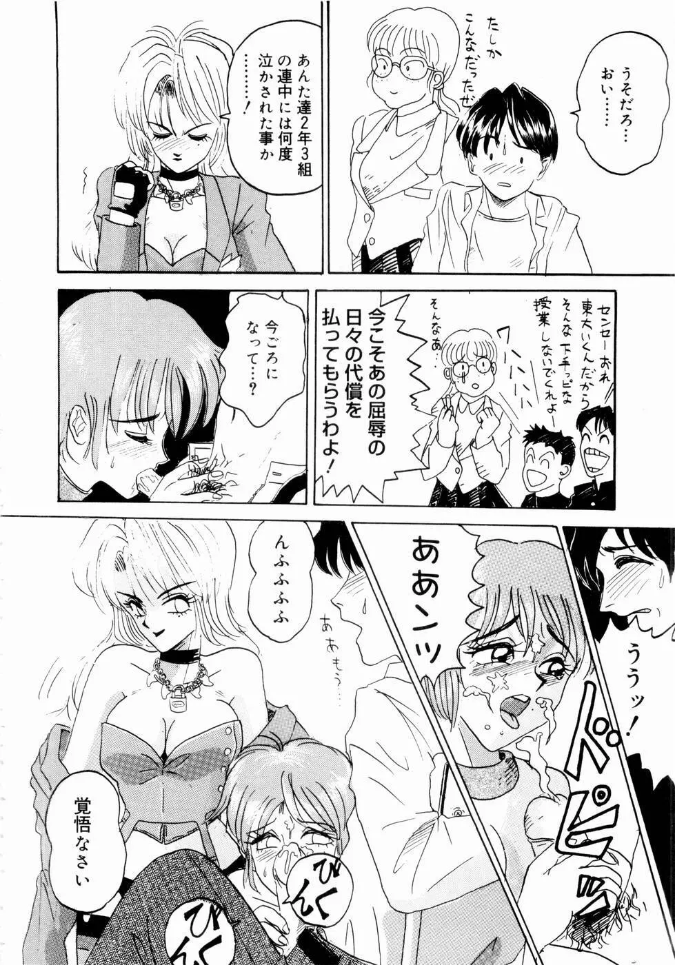 出会う前に僕をふった貴女に捧ぐ 144ページ