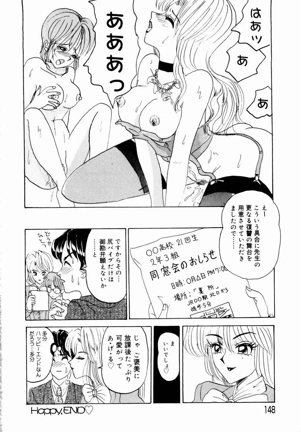 出会う前に僕をふった貴女に捧ぐ 150ページ