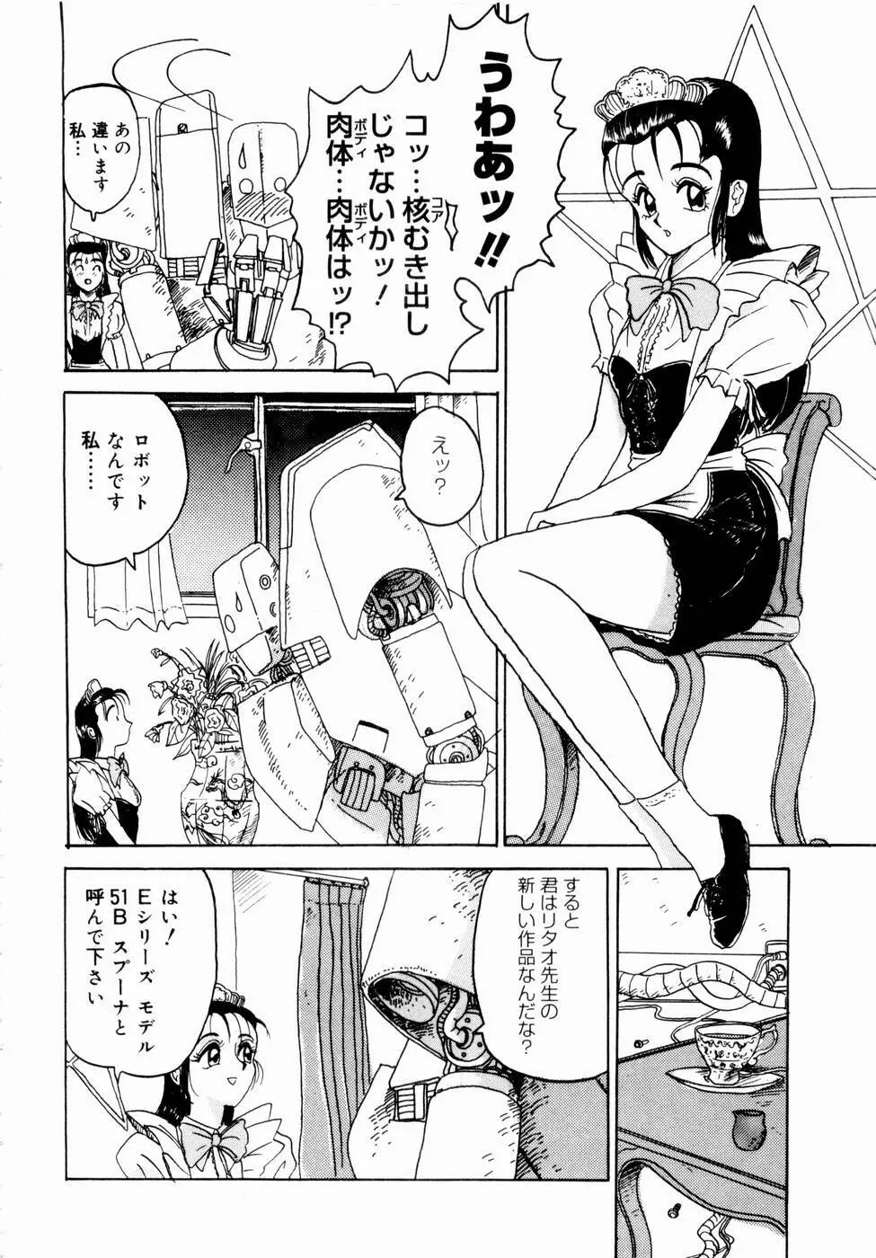 出会う前に僕をふった貴女に捧ぐ 154ページ