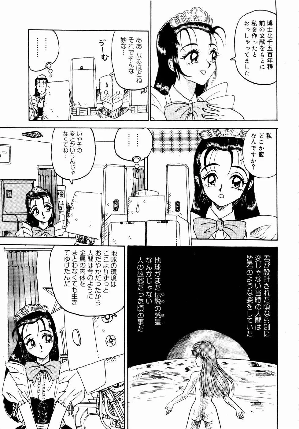 出会う前に僕をふった貴女に捧ぐ 155ページ