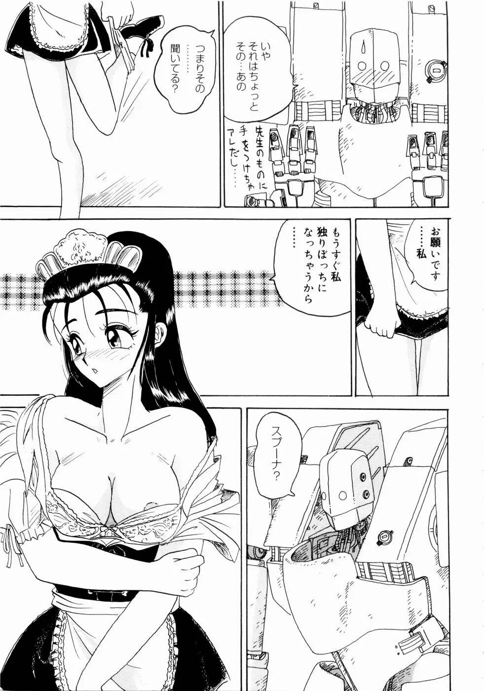 出会う前に僕をふった貴女に捧ぐ 157ページ