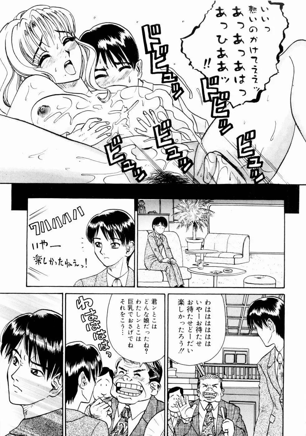 出会う前に僕をふった貴女に捧ぐ 21ページ