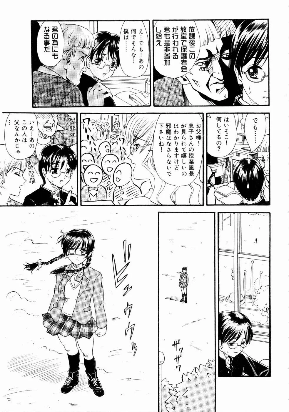 出会う前に僕をふった貴女に捧ぐ 27ページ