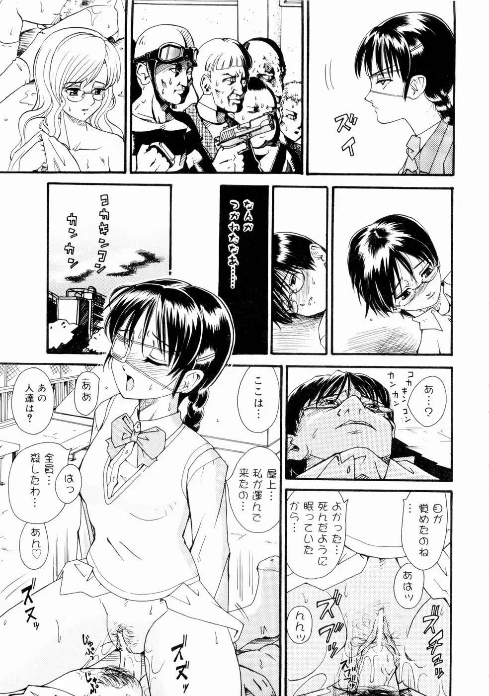 出会う前に僕をふった貴女に捧ぐ 37ページ